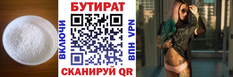 БУТИРАТ буратино  Дудинка 